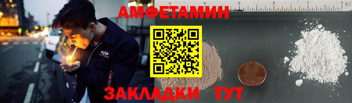 Амфетамин  Amphetamine 98%  Амфетамин  Ревда  Вход с VPN 