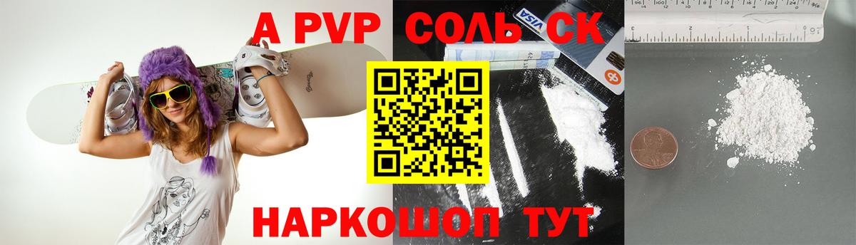 APVP мука  Alfa_PVP  наркота  Ревда  Alfa_PVP кристаллы  Вход с VPN 