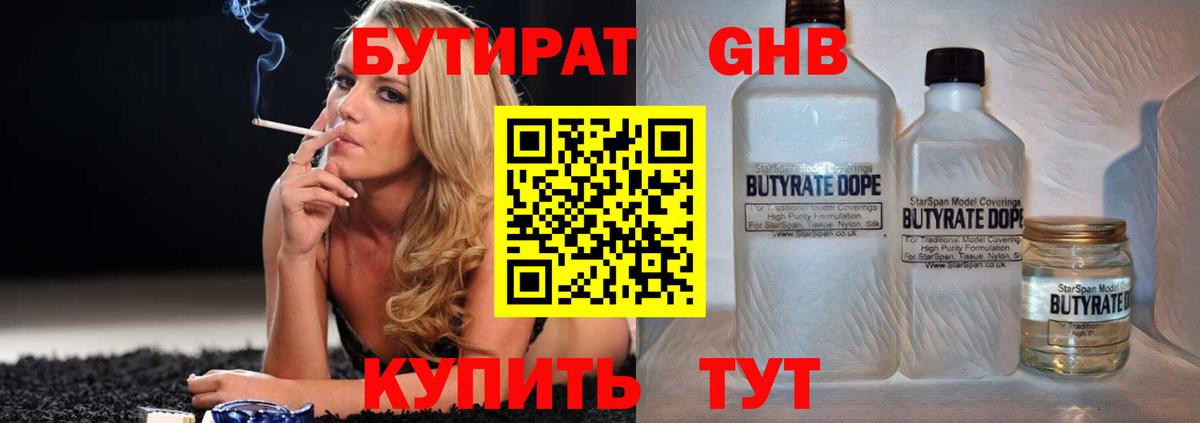 Ревда  БУТИРАТ вода  Бутират  Вход с VPN 