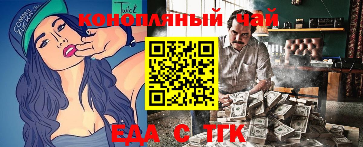 Canna-Cookies марихуана Ревда