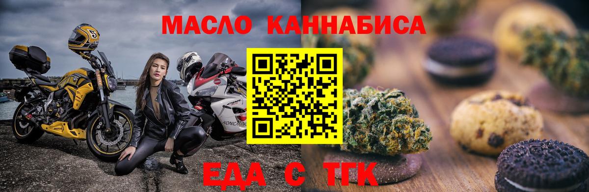 Ревда  Печенье с ТГК марихуана  Вход с VPN 