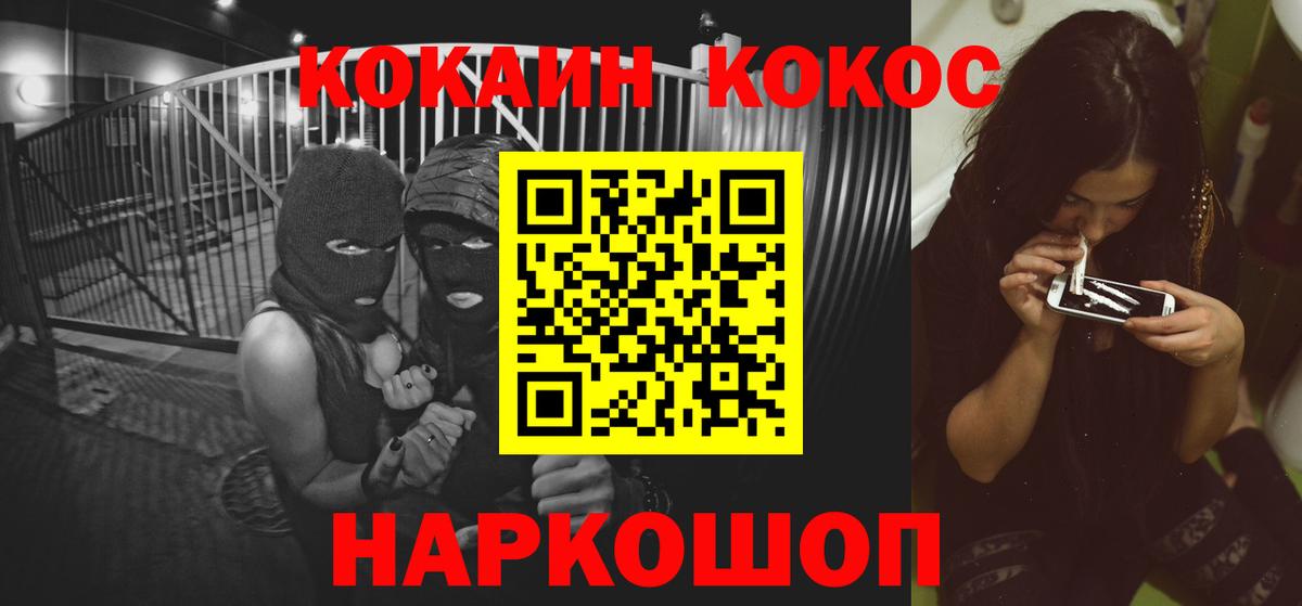 КОКАИН 97% Ревда