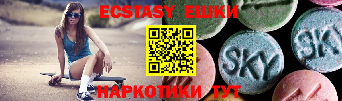 Экстази  Экстази 99%  Вход с VPN  Ревда  ЭКСТАЗИ 280мг 