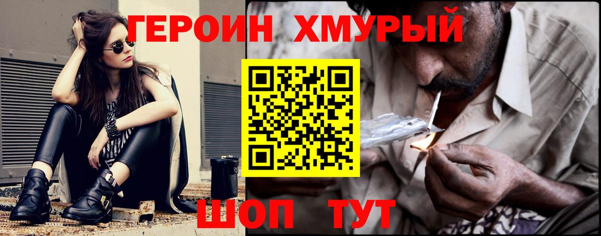 Ревда  Героин  Вход с VPN  ГЕРОИН Афган 