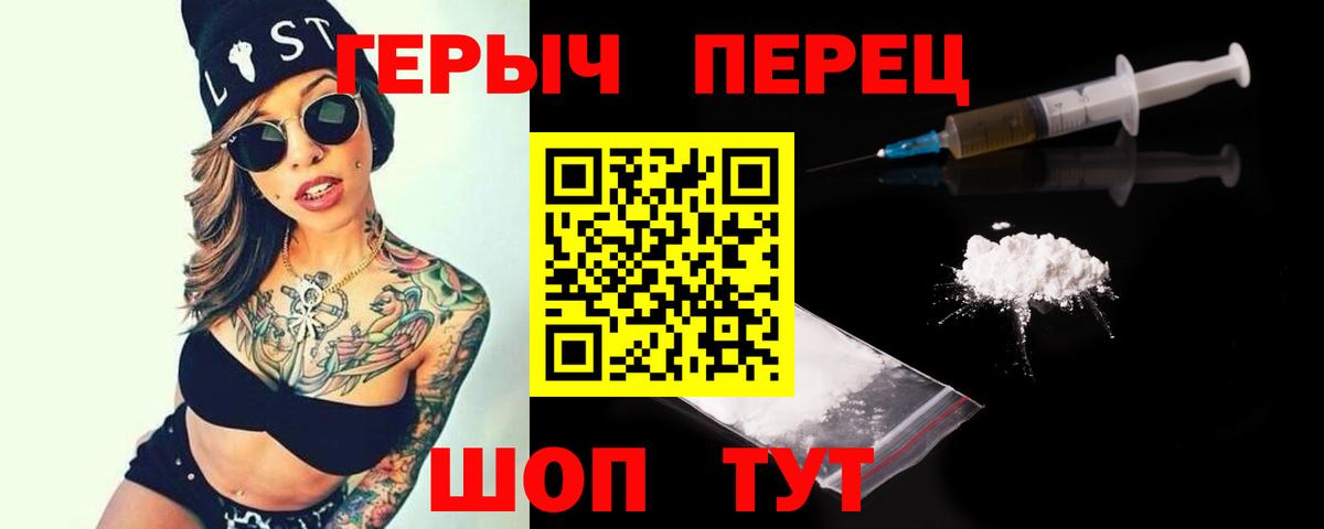 Героин белый Ревда