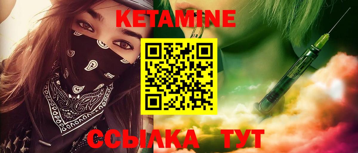 Кетамин VHQ  Кетамин VHQ  Ревда  нарко площадка наркотические препараты  Вход с VPN 