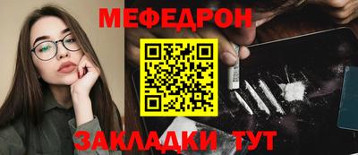 мефедрон Ярцево