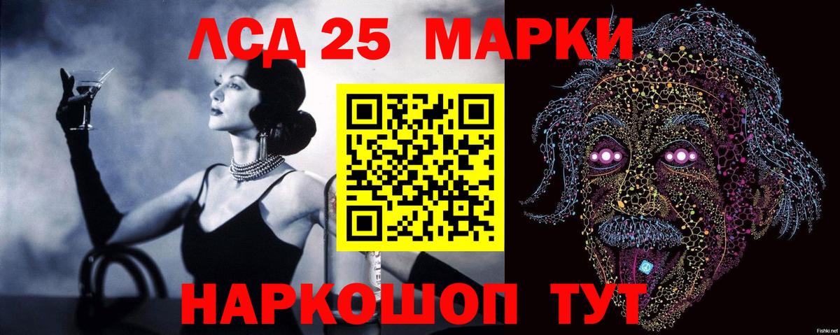 Лсд 25 экстази ecstasy  LSD-25 экстази кислота  Ревда  Вход с VPN 