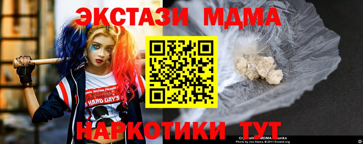 Ревда  MDMA Molly  Вход с VPN  MDMA Molly 