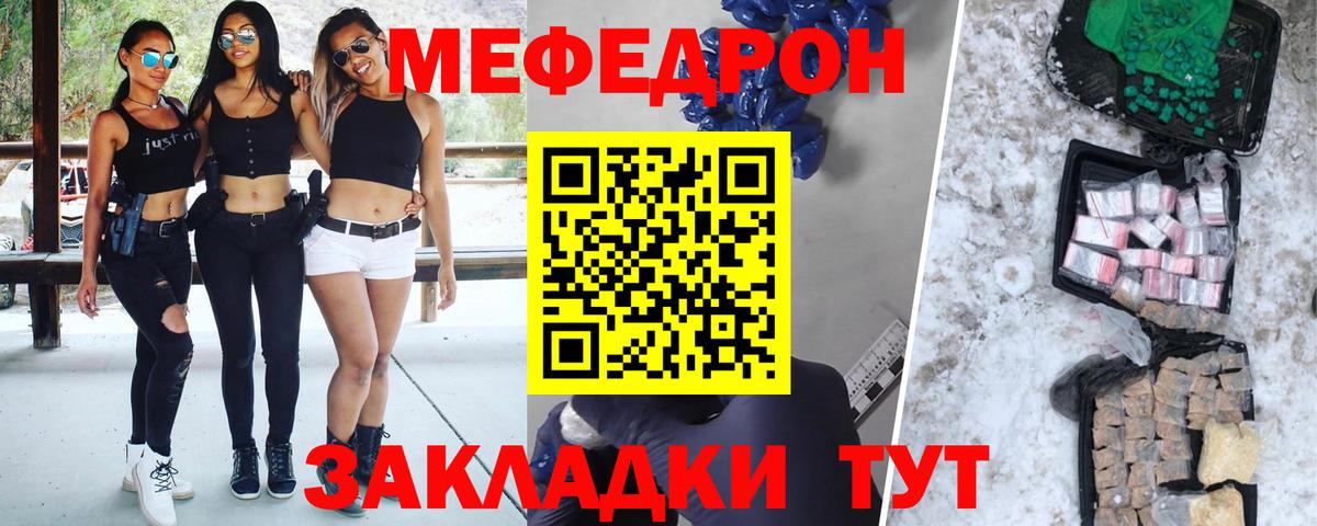 где купить наркоту  МЕФ 4 MMC  Меф  Ревда  Вход с VPN  МЕФ мяу мяу 