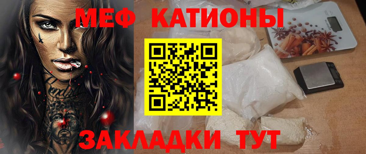 Мефедрон мука Ревда
