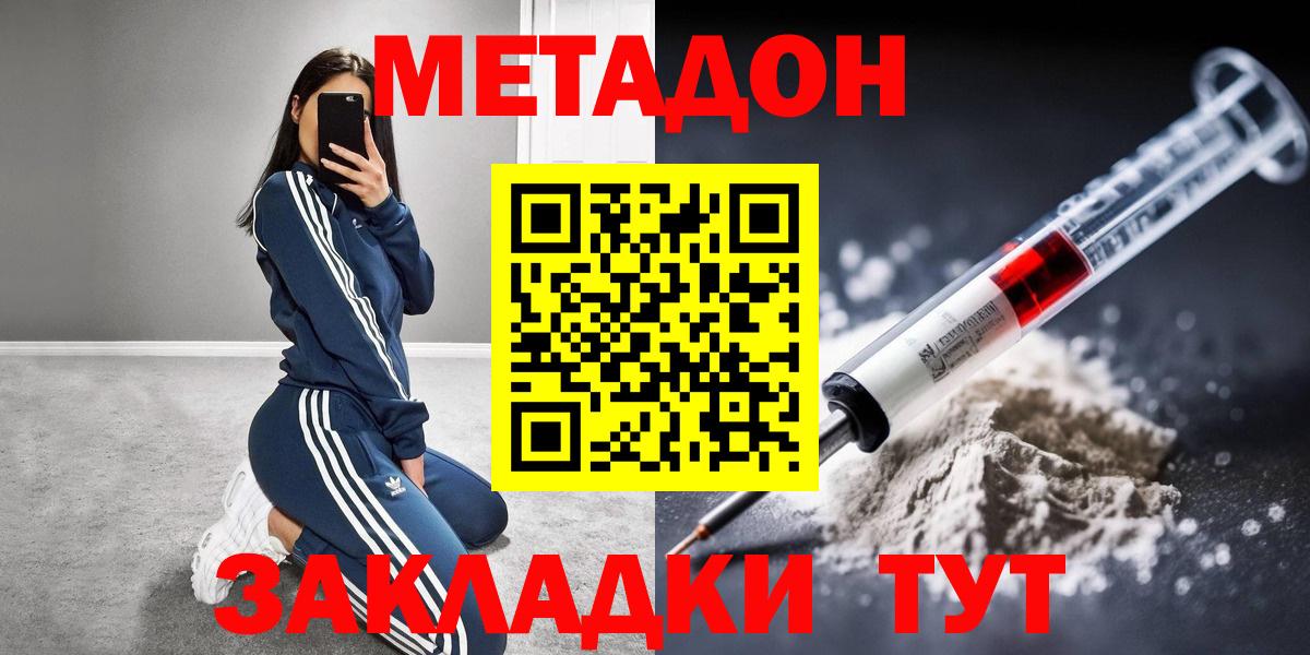 МЕТАДОН мёд  Вход с VPN  Ревда 