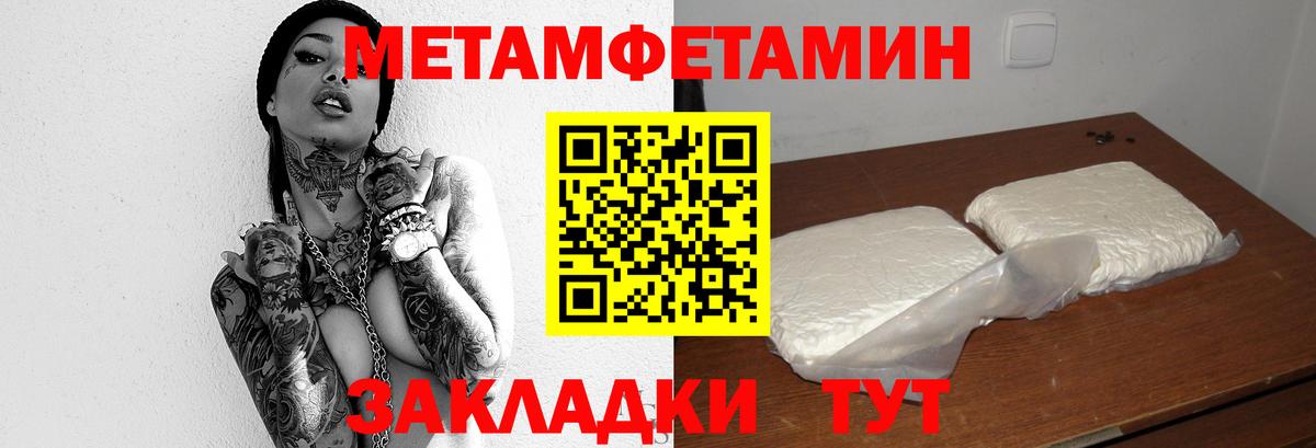 Ревда  МЕТАМФЕТАМИН пудра  МЕТАМФЕТАМИН пудра  Вход с VPN 