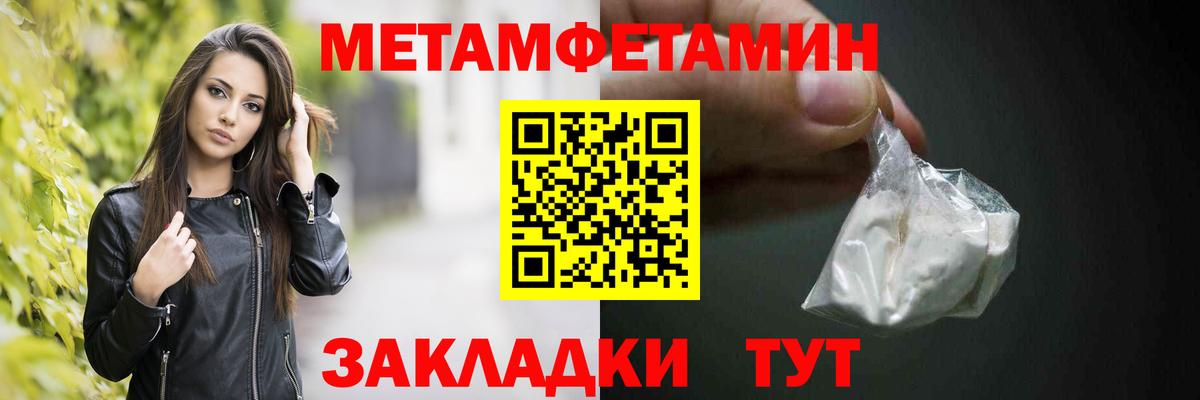 Первитин кристалл Ревда