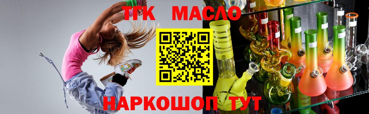 Дистиллят ТГК THC oil  Вход с VPN  Ревда  Дистиллят ТГК вейп с тгк 